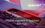 Где лежат модули в opencart