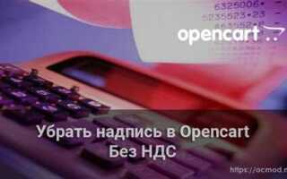 Где лежат модули в opencart