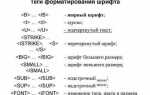 Как в html сделать жирный текст