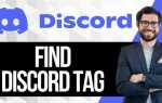 Как узнать свой discord tag