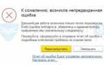 Как исправить ошибки в 1с