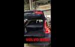 Где провод acc в багажнике volvo xc60