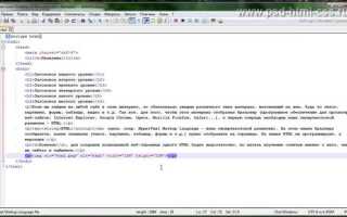 Как вставить img в html