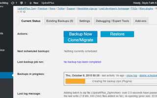 Как перенести сайт на wordpress на другой домен