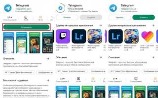 Как поставить telegram на телефон