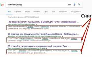 Что такое сниппеты в modx