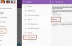 Как перенести viber с android на iphone