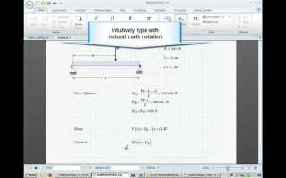 Как удалить mathcad prime