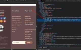 Как посмотреть код html в браузере
