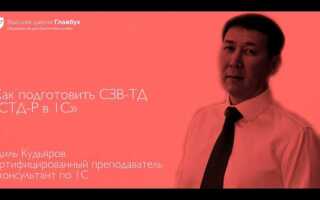 Почему в 1с не формируется стд р