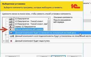 Как опубликовать базу 1с на веб сервере