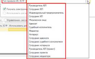 Как аннулировать эсф в 1с