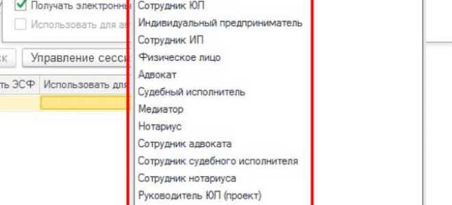 Как аннулировать эсф в 1с