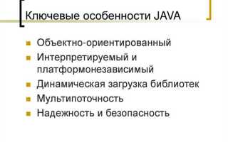 Для чего используют язык java