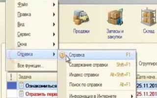 Как узнать платформу 1с