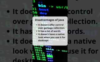 Какие недостатки у java