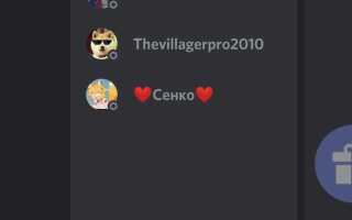 Как сделать discord сервер