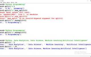Как разбить строку на символы python