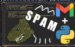 Как отправить сообщение на почту python