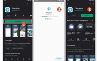 Как зарегистрироваться в telegram с телефона