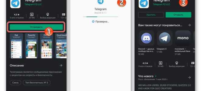 Как зарегистрироваться в telegram с телефона