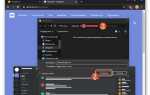 Как установить discord на windows 10