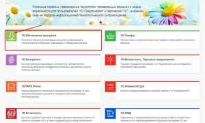 Куда 1с скачивает обновления конфигураций при автоматическом обновлении