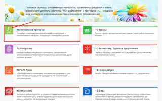 Куда 1с скачивает обновления конфигураций при автоматическом обновлении