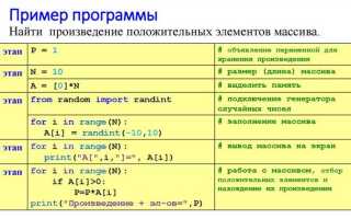 Как брать значения из массива python