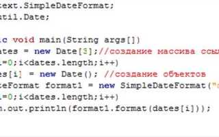 Как перебрать массив java