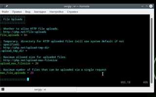Как установить php ini set