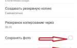 Как перенести переписку viber на другой телефон