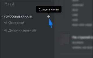 Как сделать канал с новостями в discord