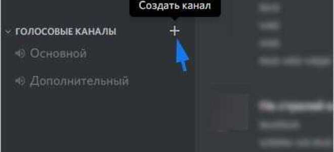 Как сделать канал с новостями в discord