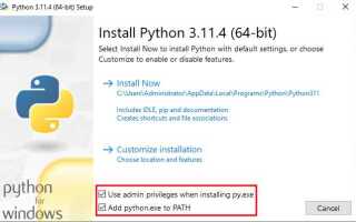 Как запустить программу через командную строку python