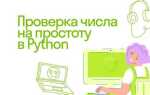 Как проверить число на натуральность python