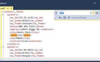 Как заменить название переменной visual studio