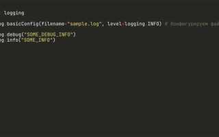 Как писать логи в разные файлы python