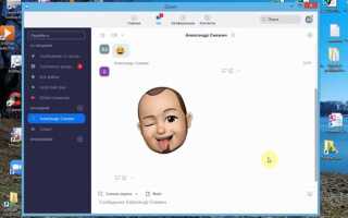 Как добавить контакты в zoom