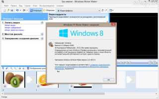Где находится windows movie maker в windows 10