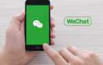 Как зайти в wechat