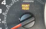 Как убрать maint reqd toyota