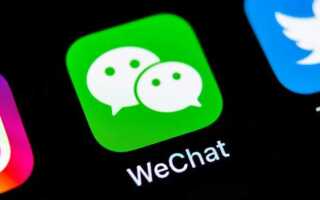 Как пользоваться wechat на компьютере