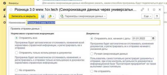 Сколько стоит 1с розница