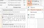 Как сделать картинку в powerpoint прозрачной