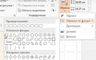 Как сделать картинку в powerpoint прозрачной