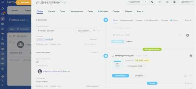 Как продавать битрикс 24
