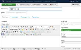 Как создать rssленту в joomla 3