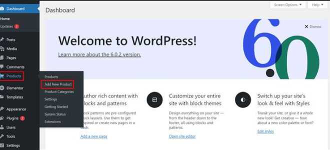 Как добавить товар wordpress