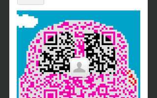 Как отсканировать qr код в wechat